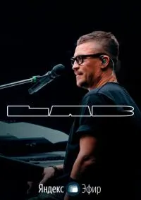 LAB с Антоном Беляевым (сериал, 2020) 1 сезон смотреть онлайн на Лордфильм